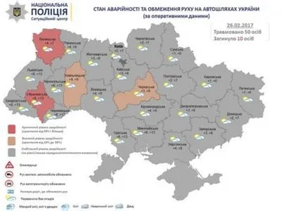 Критический уровень аварийности зафиксирован только в двух областях Украины