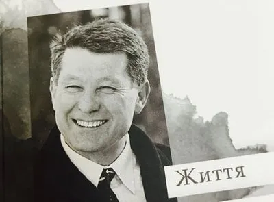 В свет вышла книга о первом министре здравоохранения независимой Украины