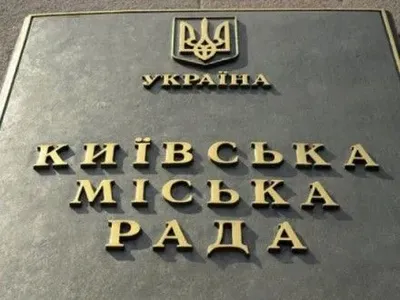 Киевсовет создаст рабочую группу для расследования обвала Шулявского путепровода