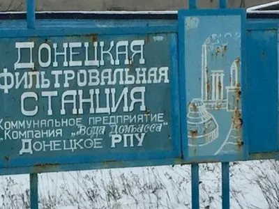 А.Хуг предупредил о возможной экологической катастрофе из-за обстрелов Донецкой фильтровальной станции