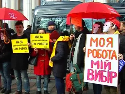 Марш секс-работников состоялся в Киеве