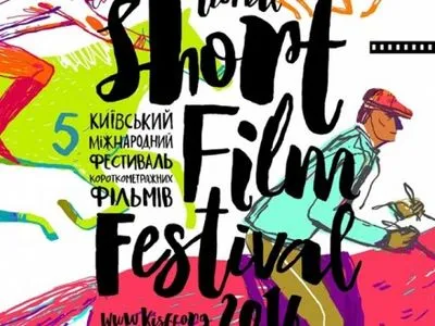 У Києві пройде фестиваль короткометражних фільмів