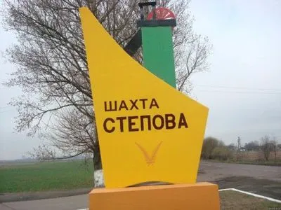 Г.Зубко: рятувальники проводять дегазацію шахти "Степова"