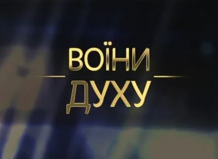 u-serbiyi-pokazhut-dokumentalniy-film-pro-ukrayinskikh-viyskovikh