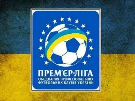 upl-provela-zherebkuvannya-drugogo-etapu-chempionatu-ukrayini-z-futbolu