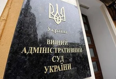 Рішення ФГВФО про нікчемність продажу кредитного портфеля банку “Михайлівський” оскаржено у ВАСУ