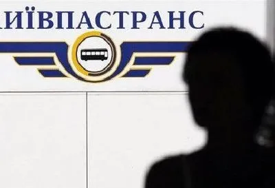 ГПУ и СБУ начали проверку финансовой деятельности "Киевпастранса"