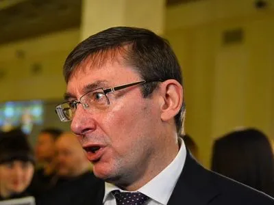 Ю.Луценко: закон с изменениями о заочном осуждении будет действовать до создания ГБР