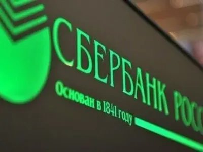 С сегодняшнего дня "Сбербанк" ввел ограничения на снятие наличных в Украине