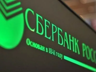 С сегодняшнего дня "Сбербанк" ввел ограничения на снятие наличных в Украине