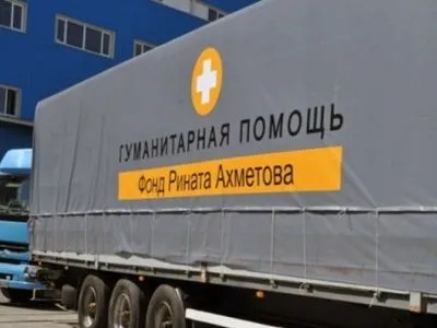 Террористы "ДНР" запретили деятельность фонда Р.Ахметова
