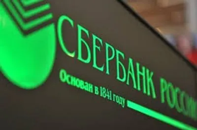 “Сбербанк”: українські санкції не вплинуть на інтереси клієнтів
