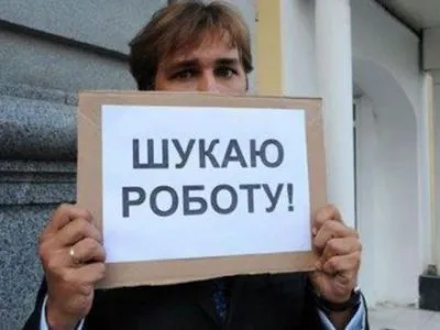 Количество безработных в Украине за месяц выросло на 2,3%