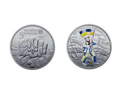НБУ введе в обіг п’ятигривневу монету до 100-річчя Української революції