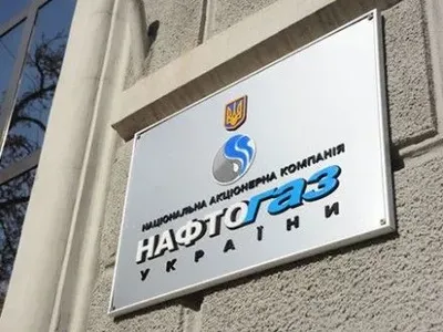 В "Нафтогазе" предупредили о банкротстве, если проиграют суд "Газпрому"
