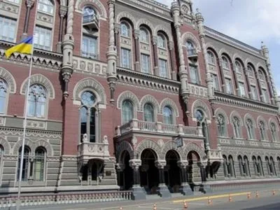 НБУ закликав правоохоронні органи забезпечити безпеку роботи банків з російським капіталом