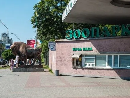В Киевском зоопарке рассказали, сколько времени нужно для реконструкции