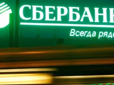 stalo-vidomo-khto-keruvatime-sberbankom-v-ukrayini-pislya-yogo-prodazhu