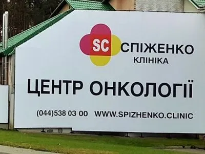 МЦ "Клініка Спіженко" підтримує ініціативи молодих лікарів
