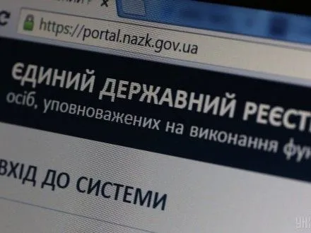 Парламенту запропонують створити слідчу комісію щодо роботи сайту НАЗК - нардеп