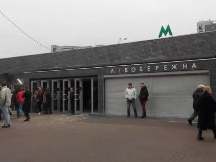 Мер Києва прокоментував стан ремонту станції метро "Лівобережна"