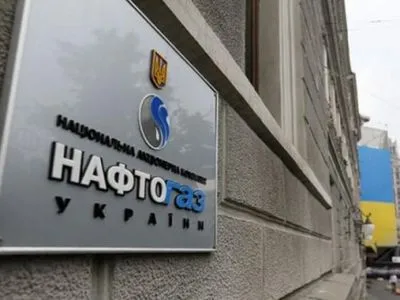 "Нафтогаз Украины" будет судиться с Еврокомиссией