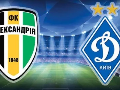 Сегодня состоится матч между "Александрией" и "Динамо"