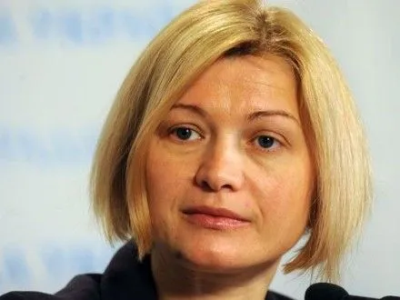 І.Геращенко заявила про 121 українського заручника на окупованій частині Донбасу