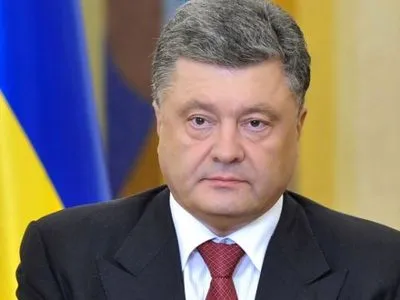 ЕС предоставил Украине транш в размере 600 млн евро - П.Порошенко