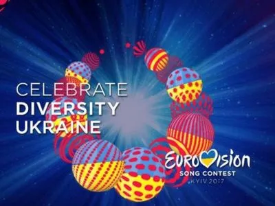 Нова хвиля квитків на Євробачення надійде 10 квітня