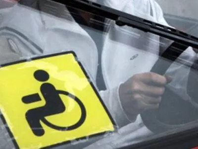 Облсоветам предоставили право оставлять в собственности лиц с инвалидностью "гуманитарные" автомобили