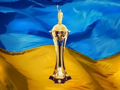 Определились полуфиналисты Кубка Украины по футболу