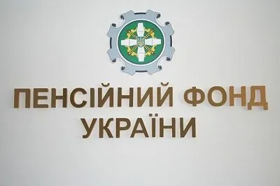 Органи ПФУ на Черкащині пройшли реорганізацію
