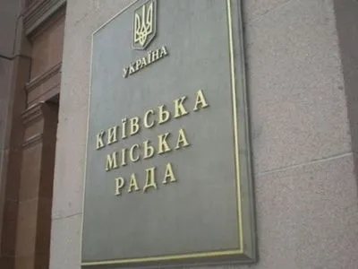 Киев внедрит институт городского омбудсмена