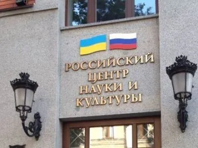 В Российском центре науки заявили о блокировании "Тотального диктанта" активистами