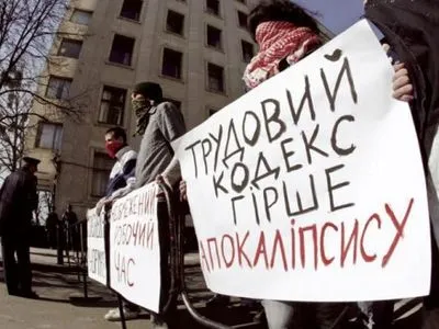 Завтра в Киеве активисты выступят против проекта Трудового кодекса