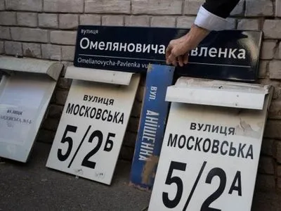 У Києві презентували нові таблички із назвами вулиць