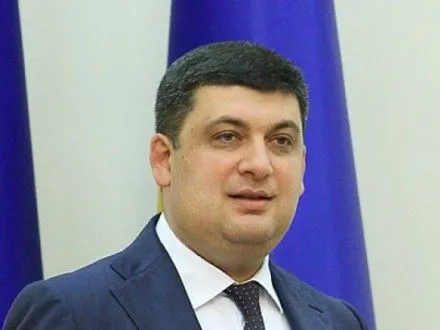 premyer-ministr-ukrayini-v-groysman-priyide-u-kropivnitskiy