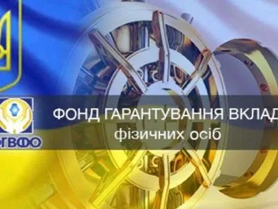 Вкладник банку “Михайлівський” виграв суд проти ФГВФО