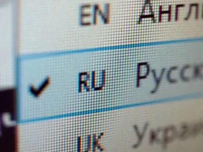 Русский язык теряет носителей - исследование