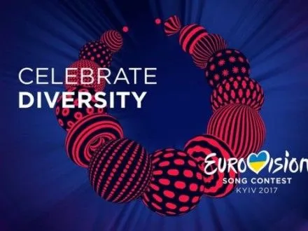 EBU не исключает отстранения России от участия в "Евровидении - 2018"