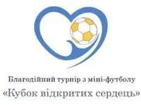 Благодійний турнір з міні-футболу "Кубок відкритих сердець-2017" відбудеться в Києві