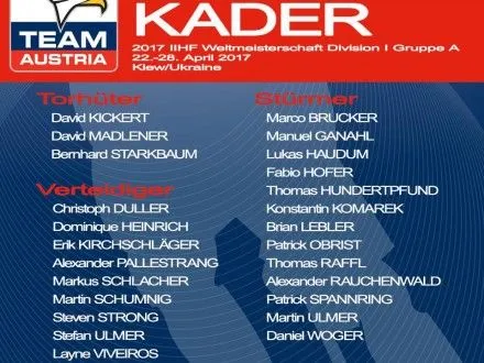 Хоккеисты НХЛ не помогут сборной Австрии на ЧМ в Киеве
