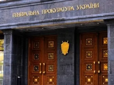 С начала года Украина получила 22 запроса на экстрадицию - ГПУ