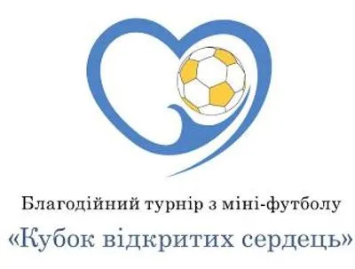 В Киеве пройдет седьмой благотворительный турнир по мини-футболу