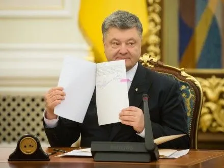 П.Порошенко подписал законы о Украинском культурном фонде и господдержке кинематографии