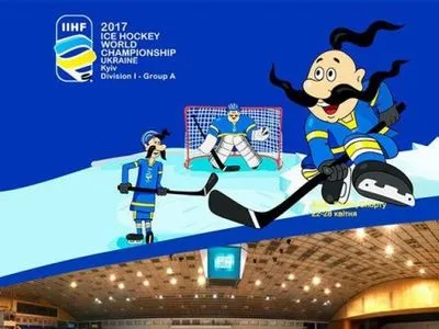 Сьогодні збірна України проведе третій поєдинок на домашньому ЧС з хокею