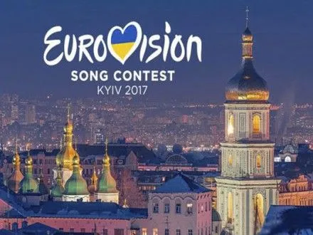 Столица готова к проведению Евровидения-2017 - КГГА