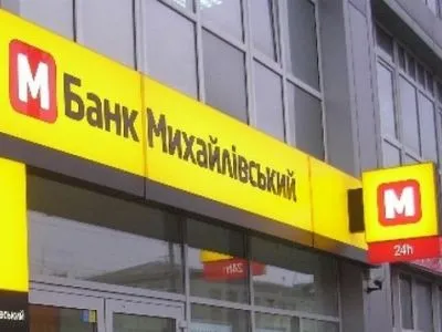Банк "Михайловский" могут признать незаконно ликвидированным