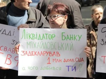 pid-vischim-adminsudom-aktivisti-protestuvali-proti-diy-fondu-garantuvannya-vkladiv-fizosib